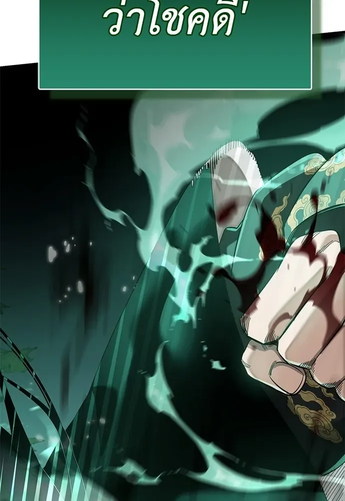 Reincarnation Path of The Underworld King ยอมรา ผู้พิพากษาจากนรก ตอนที่ 136 หน้า 74