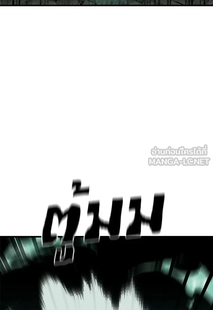 Reincarnation Path of The Underworld King ยอมรา ผู้พิพากษาจากนรก ตอนที่ 136 หน้า 81
