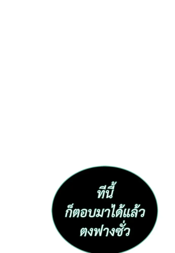 Reincarnation Path of The Underworld King ยอมรา ผู้พิพากษาจากนรก ตอนที่ 136 หน้า 88