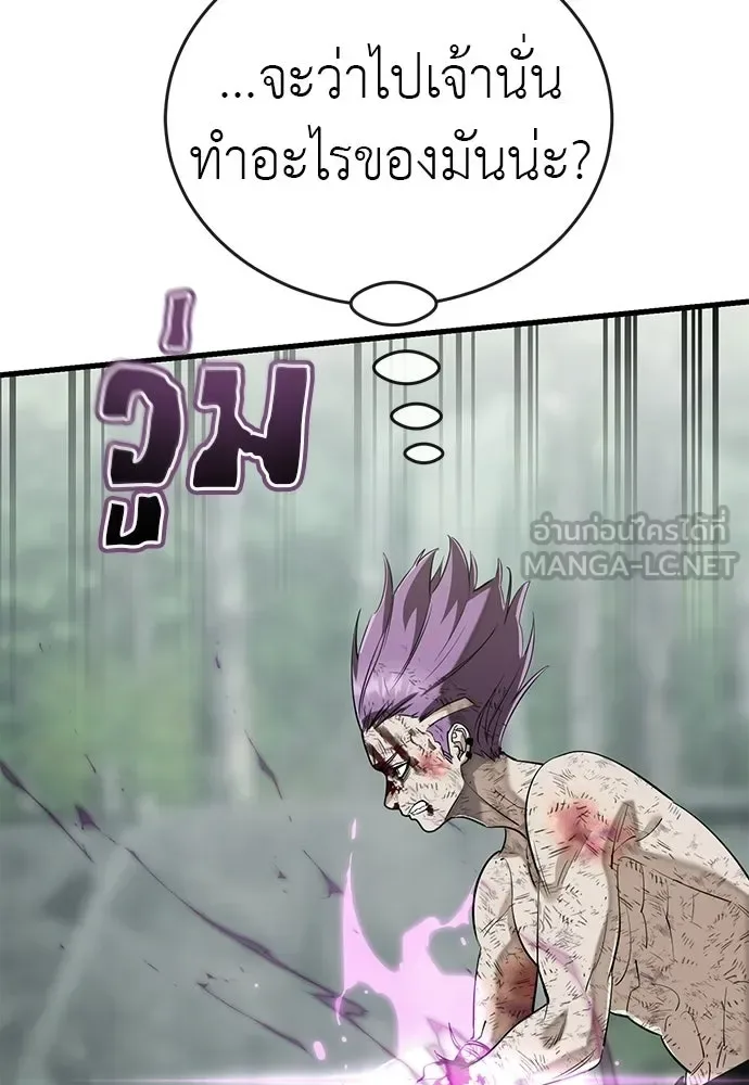 Reincarnation Path of The Underworld King ยอมรา ผู้พิพากษาจากนรก ตอนที่ 136 หน้า 9