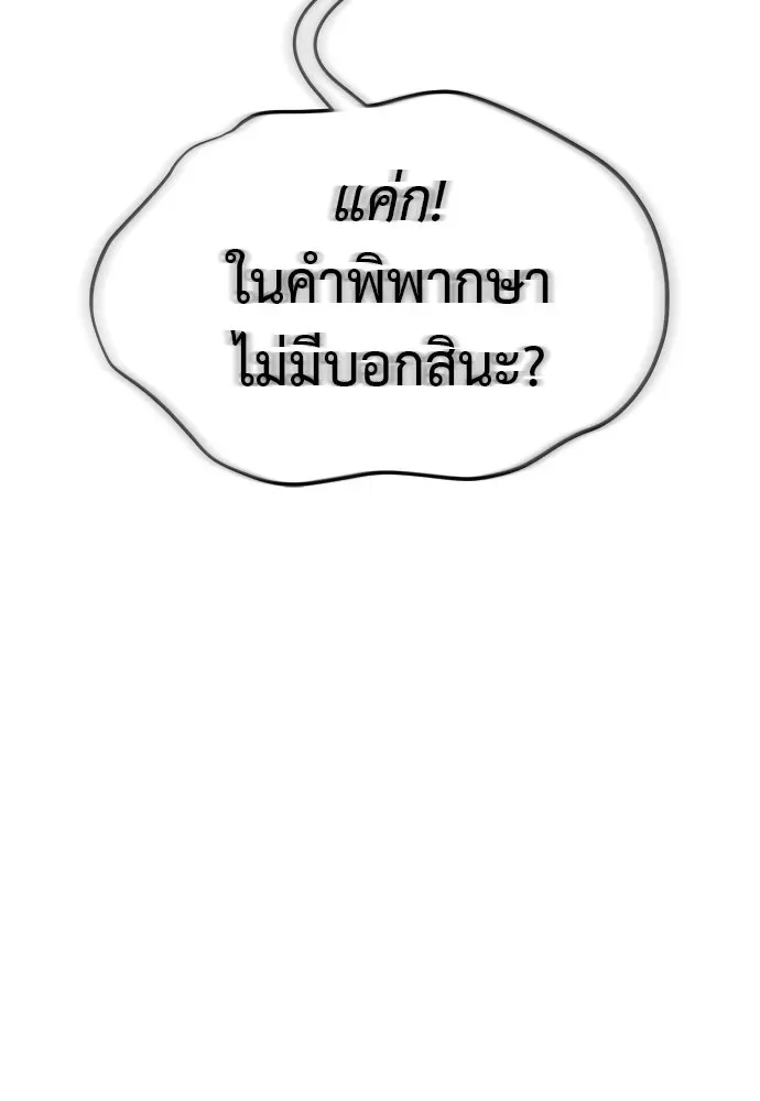 Reincarnation Path of The Underworld King ยอมรา ผู้พิพากษาจากนรก ตอนที่ 136 หน้า 92