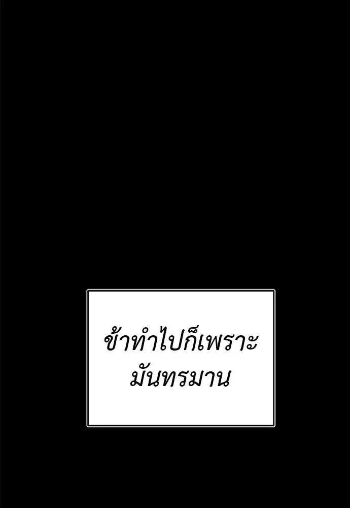 Reincarnation Path of The Underworld King ยอมรา ผู้พิพากษาจากนรก ตอนที่ 136 หน้า 94