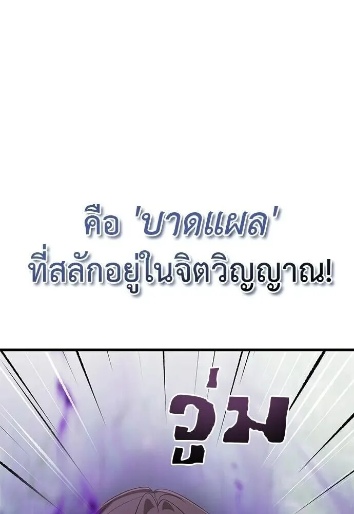 Reincarnation Path of The Underworld King ยอมรา ผู้พิพากษาจากนรก ตอนที่ 137 หน้า 16