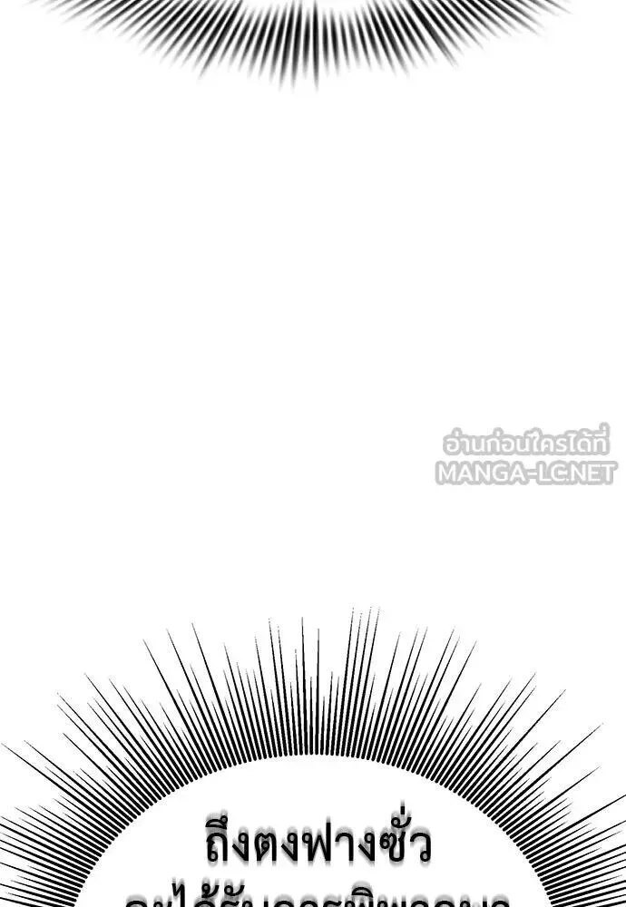 Reincarnation Path of The Underworld King ยอมรา ผู้พิพากษาจากนรก ตอนที่ 137 หน้า 18