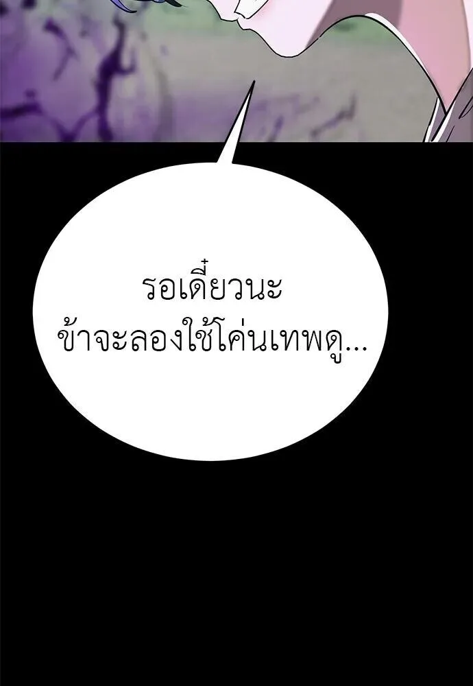Reincarnation Path of The Underworld King ยอมรา ผู้พิพากษาจากนรก ตอนที่ 137 หน้า 20