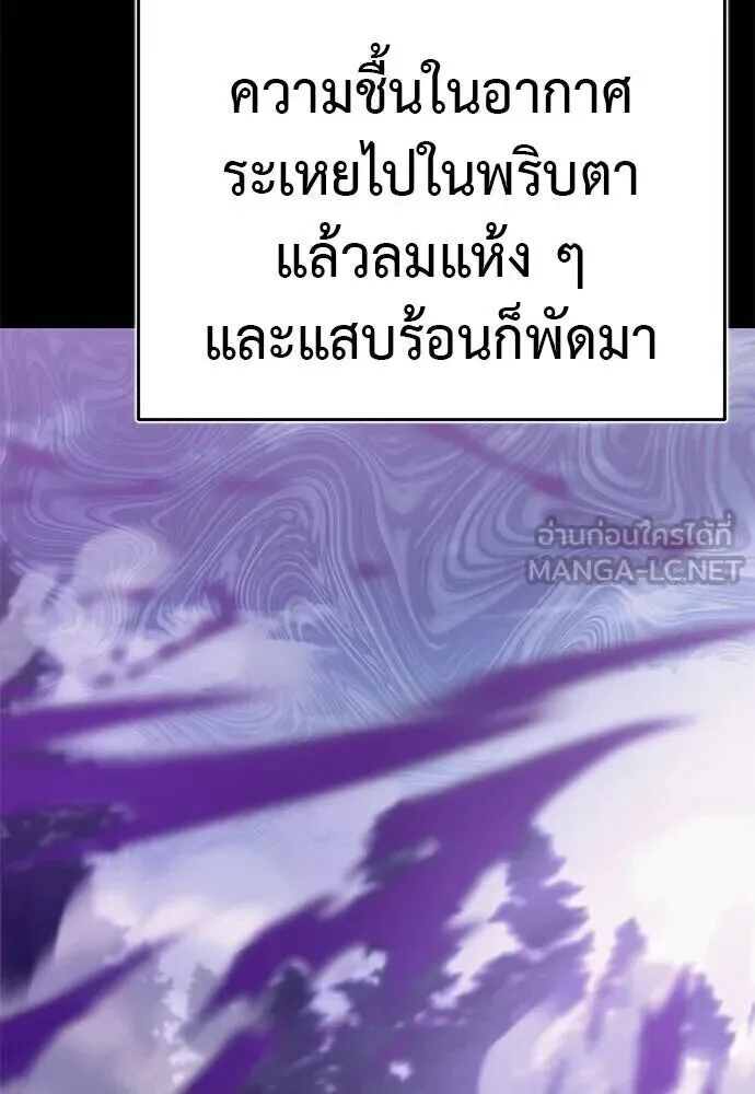 Reincarnation Path of The Underworld King ยอมรา ผู้พิพากษาจากนรก ตอนที่ 137 หน้า 24