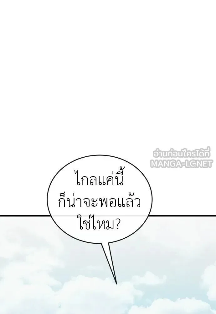 Reincarnation Path of The Underworld King ยอมรา ผู้พิพากษาจากนรก ตอนที่ 137 หน้า 3