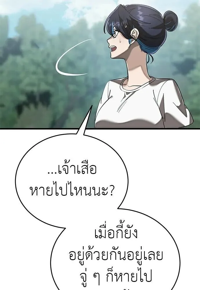 Reincarnation Path of The Underworld King ยอมรา ผู้พิพากษาจากนรก ตอนที่ 137 หน้า 4