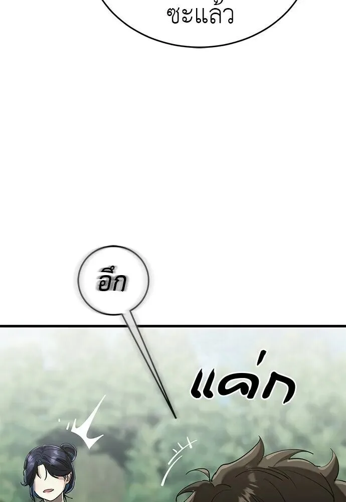 Reincarnation Path of The Underworld King ยอมรา ผู้พิพากษาจากนรก ตอนที่ 137 หน้า 5