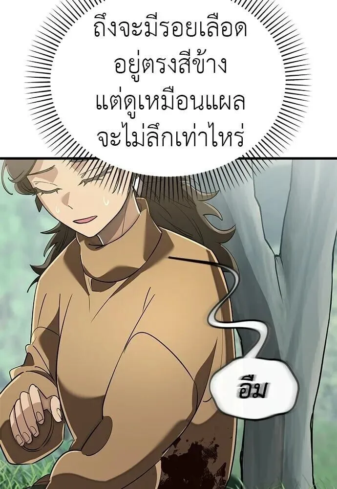 Reincarnation Path of The Underworld King ยอมรา ผู้พิพากษาจากนรก ตอนที่ 137 หน้า 7