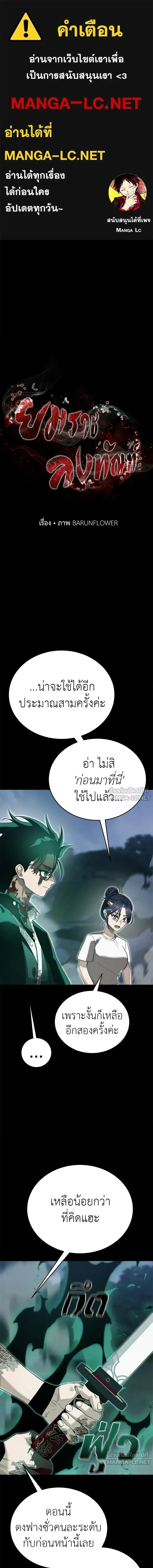Reincarnation Path of The Underworld King ยอมรา ผู้พิพากษาจากนรก ตอนที่ 138 หน้า 1