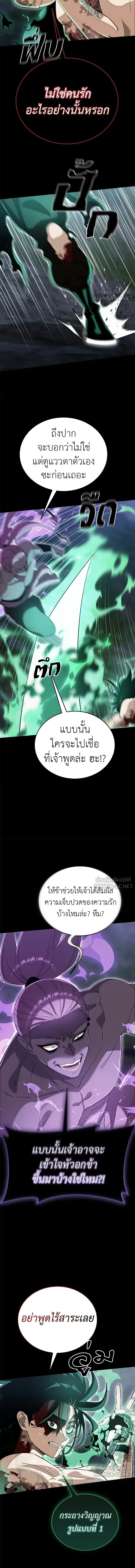 Reincarnation Path of The Underworld King ยอมรา ผู้พิพากษาจากนรก ตอนที่ 138 หน้า 13
