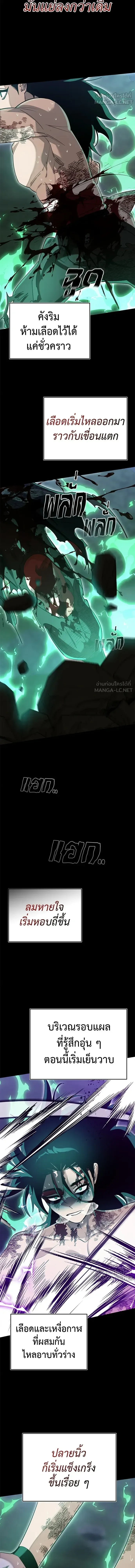 Reincarnation Path of The Underworld King ยอมรา ผู้พิพากษาจากนรก ตอนที่ 138 หน้า 15