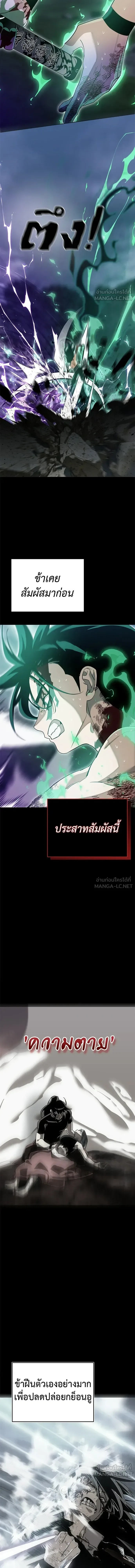 Reincarnation Path of The Underworld King ยอมรา ผู้พิพากษาจากนรก ตอนที่ 138 หน้า 16