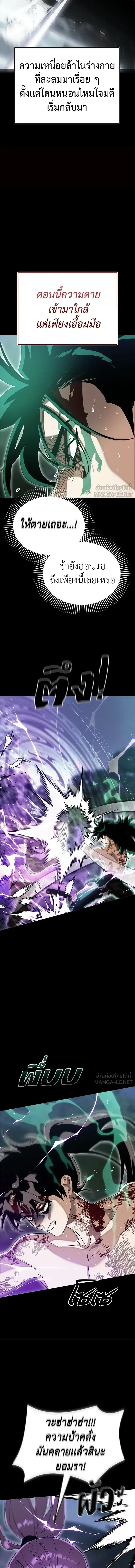 Reincarnation Path of The Underworld King ยอมรา ผู้พิพากษาจากนรก ตอนที่ 138 หน้า 17