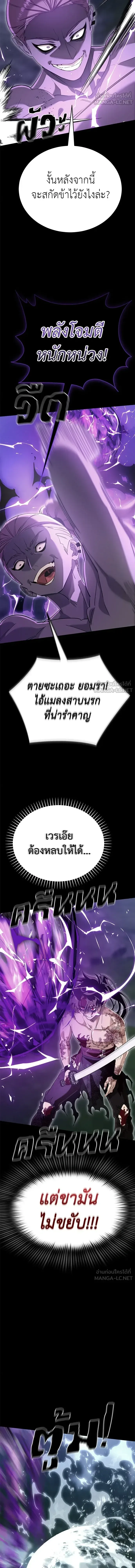 Reincarnation Path of The Underworld King ยอมรา ผู้พิพากษาจากนรก ตอนที่ 138 หน้า 18