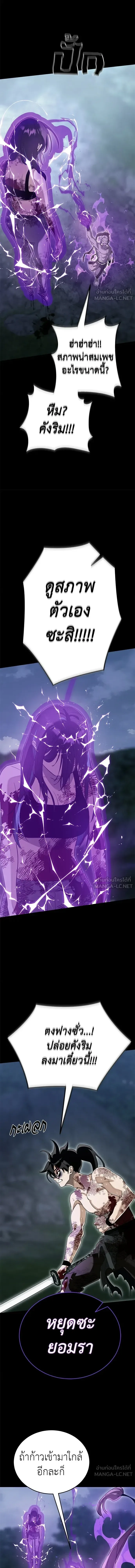 Reincarnation Path of The Underworld King ยอมรา ผู้พิพากษาจากนรก ตอนที่ 138 หน้า 22