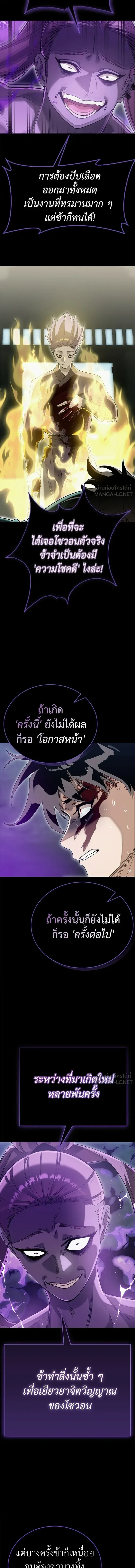 Reincarnation Path of The Underworld King ยอมรา ผู้พิพากษาจากนรก ตอนที่ 138 หน้า 26