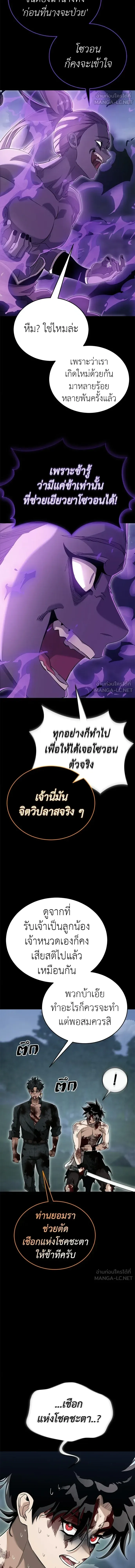 Reincarnation Path of The Underworld King ยอมรา ผู้พิพากษาจากนรก ตอนที่ 138 หน้า 27