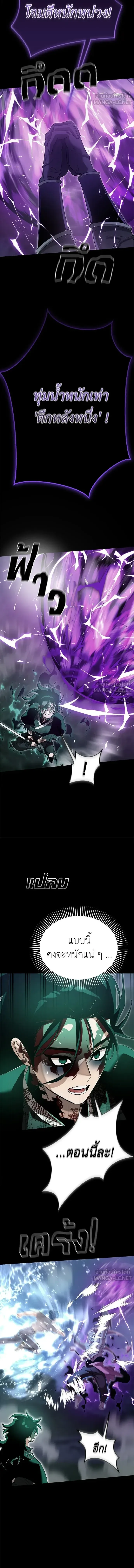Reincarnation Path of The Underworld King ยอมรา ผู้พิพากษาจากนรก ตอนที่ 138 หน้า 6