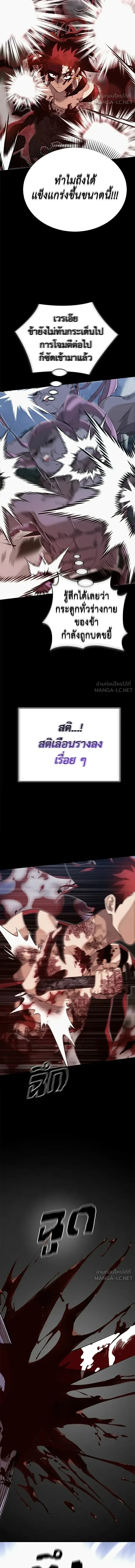 Reincarnation Path of The Underworld King ยอมรา ผู้พิพากษาจากนรก ตอนที่ 139 หน้า 12