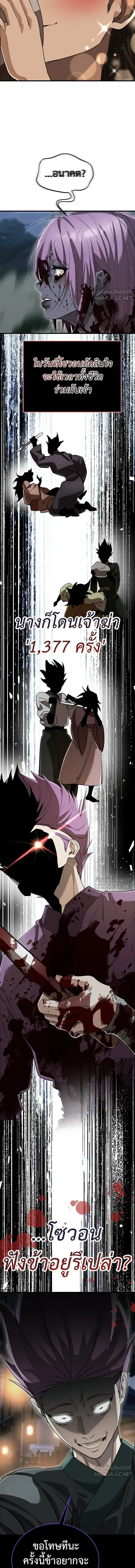 Reincarnation Path of The Underworld King ยอมรา ผู้พิพากษาจากนรก ตอนที่ 139 หน้า 16