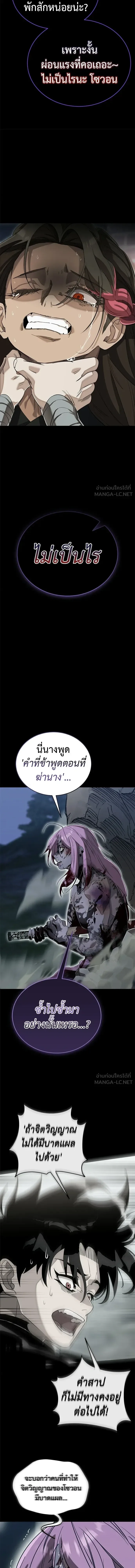 Reincarnation Path of The Underworld King ยอมรา ผู้พิพากษาจากนรก ตอนที่ 139 หน้า 17