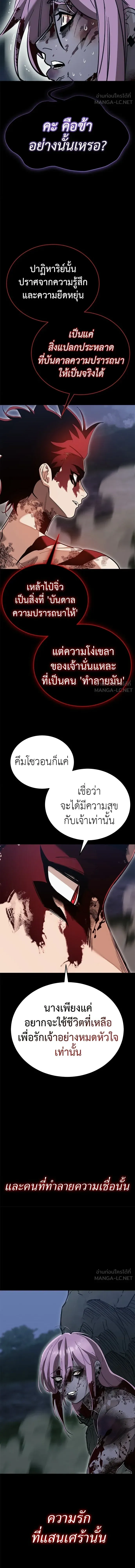Reincarnation Path of The Underworld King ยอมรา ผู้พิพากษาจากนรก ตอนที่ 139 หน้า 18