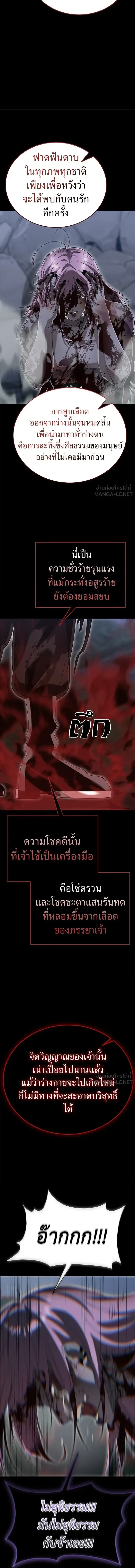 Reincarnation Path of The Underworld King ยอมรา ผู้พิพากษาจากนรก ตอนที่ 139 หน้า 20