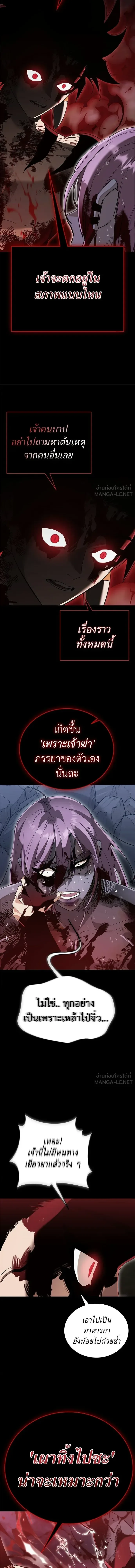 Reincarnation Path of The Underworld King ยอมรา ผู้พิพากษาจากนรก ตอนที่ 139 หน้า 23