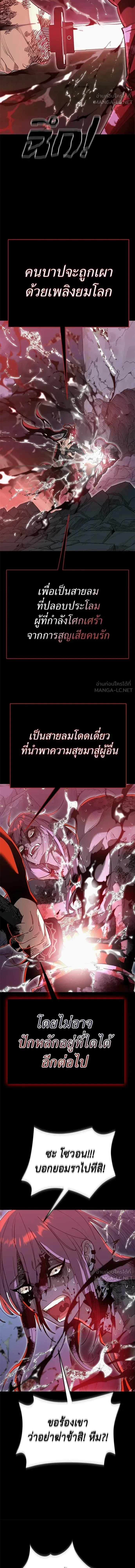 Reincarnation Path of The Underworld King ยอมรา ผู้พิพากษาจากนรก ตอนที่ 139 หน้า 24