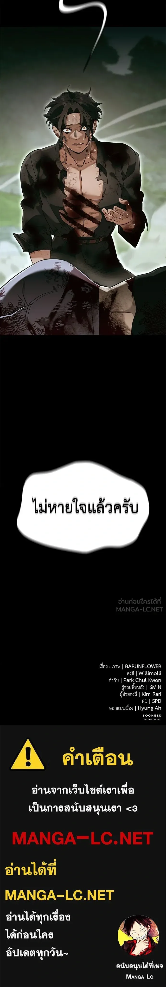 Reincarnation Path of The Underworld King ยอมรา ผู้พิพากษาจากนรก ตอนที่ 139 หน้า 29