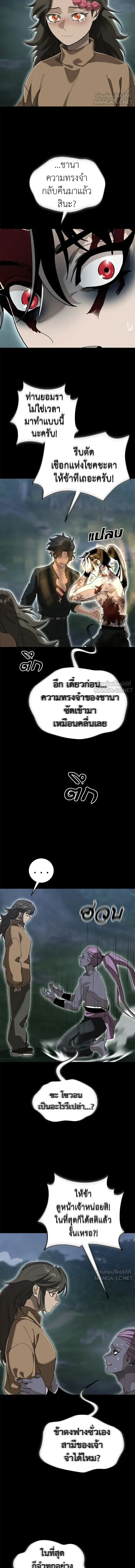 Reincarnation Path of The Underworld King ยอมรา ผู้พิพากษาจากนรก ตอนที่ 139 หน้า 3