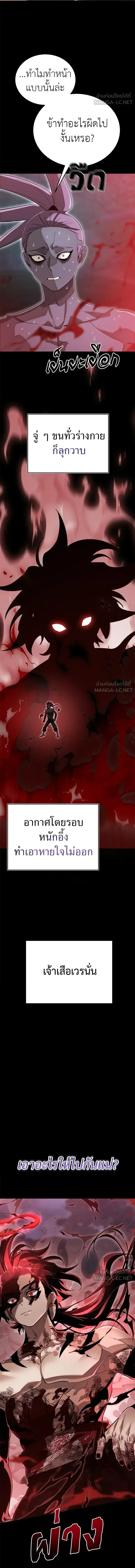 Reincarnation Path of The Underworld King ยอมรา ผู้พิพากษาจากนรก ตอนที่ 139 หน้า 6