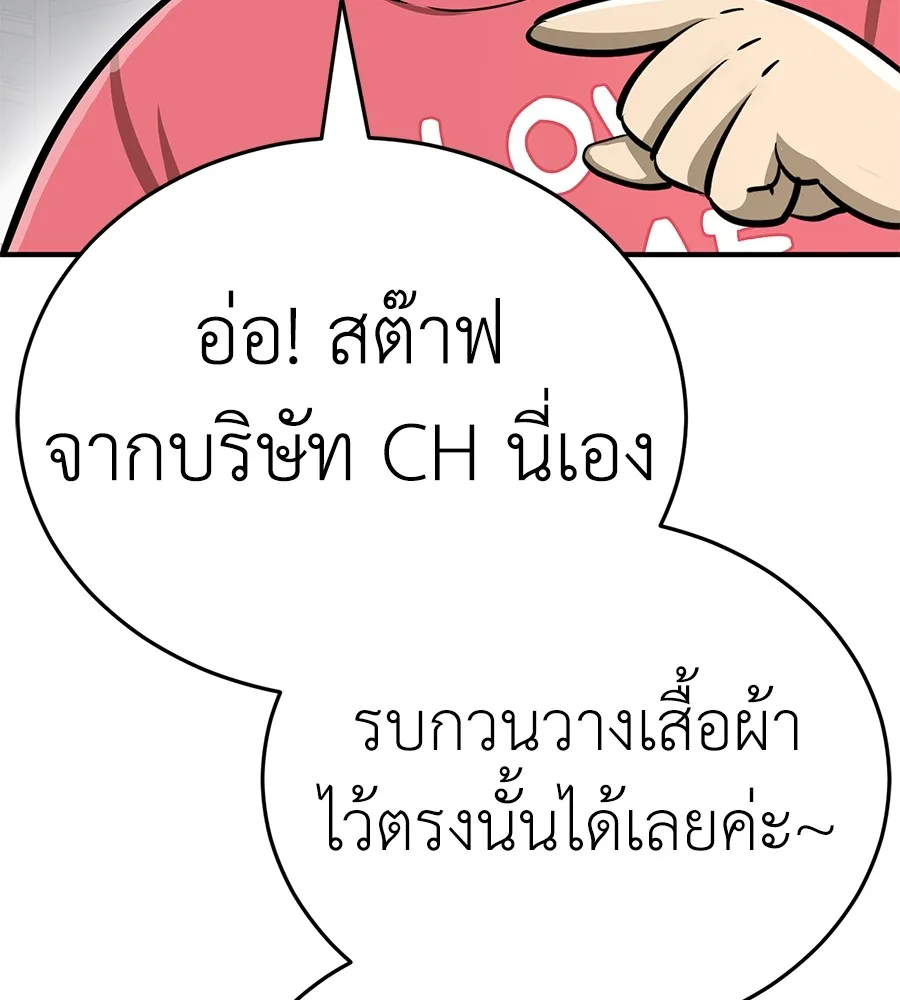 Reincarnation Path of The Underworld King ยอมรา ผู้พิพากษาจากนรก ตอนที่ 14 หน้า 109