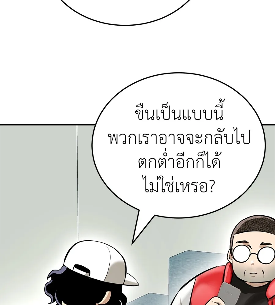 Reincarnation Path of The Underworld King ยอมรา ผู้พิพากษาจากนรก ตอนที่ 14 หน้า 118