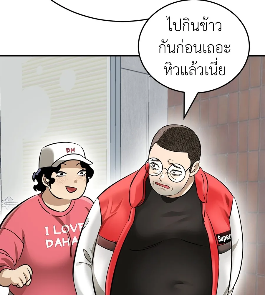 Reincarnation Path of The Underworld King ยอมรา ผู้พิพากษาจากนรก ตอนที่ 14 หน้า 122