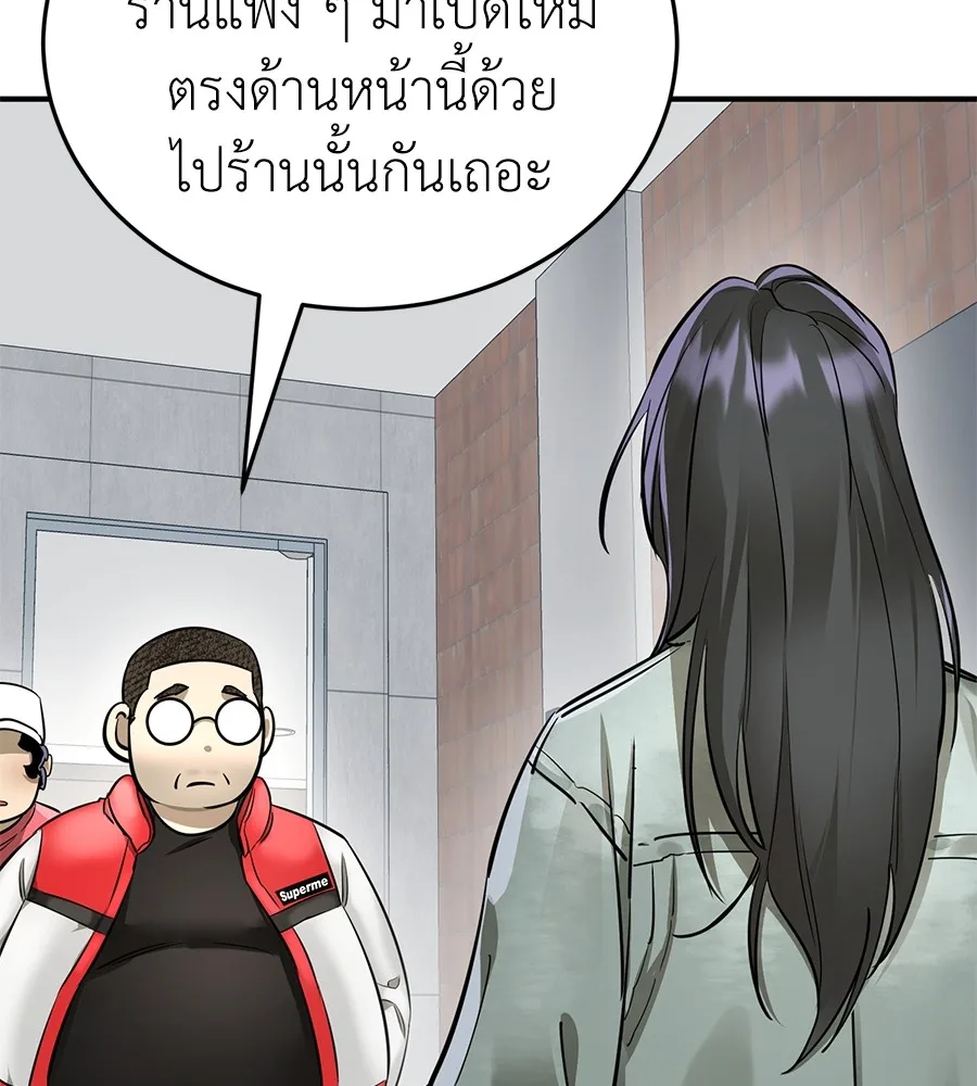Reincarnation Path of The Underworld King ยอมรา ผู้พิพากษาจากนรก ตอนที่ 14 หน้า 124