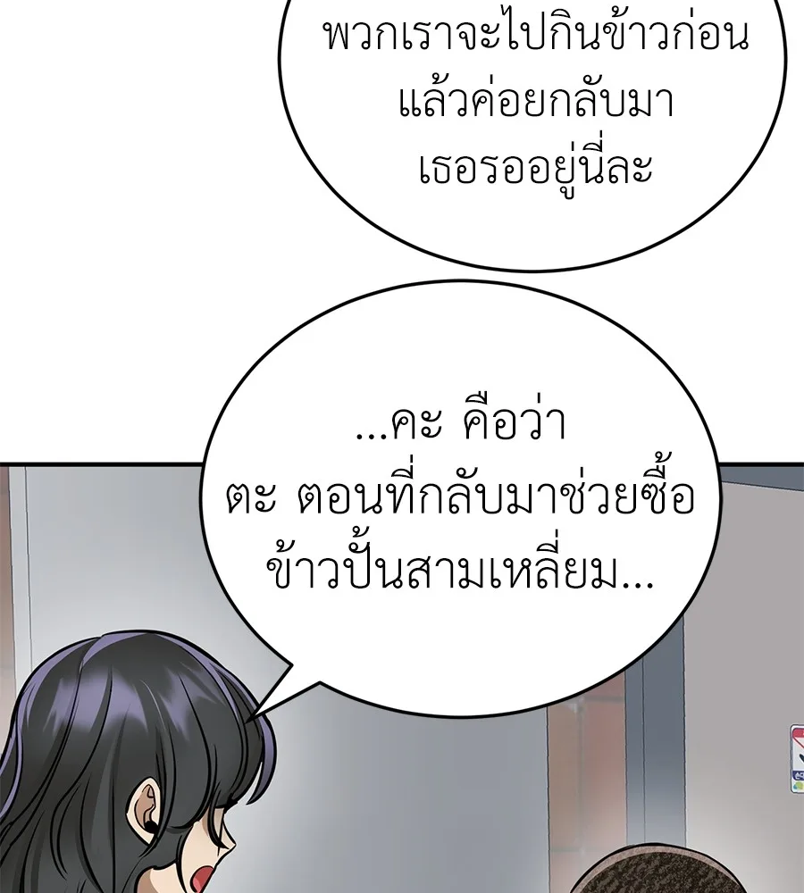 Reincarnation Path of The Underworld King ยอมรา ผู้พิพากษาจากนรก ตอนที่ 14 หน้า 127