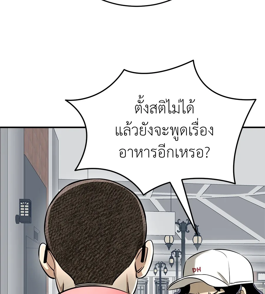 Reincarnation Path of The Underworld King ยอมรา ผู้พิพากษาจากนรก ตอนที่ 14 หน้า 131
