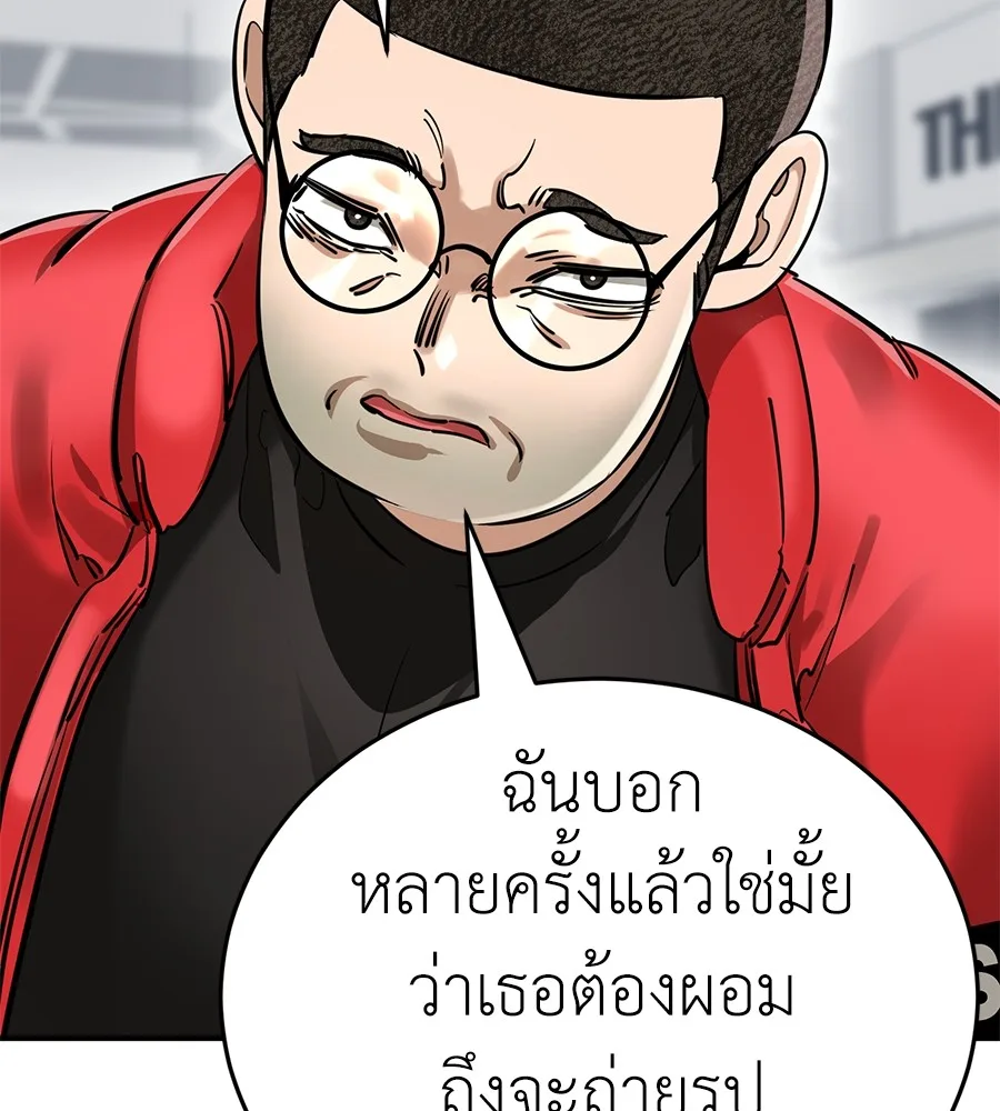Reincarnation Path of The Underworld King ยอมรา ผู้พิพากษาจากนรก ตอนที่ 14 หน้า 135