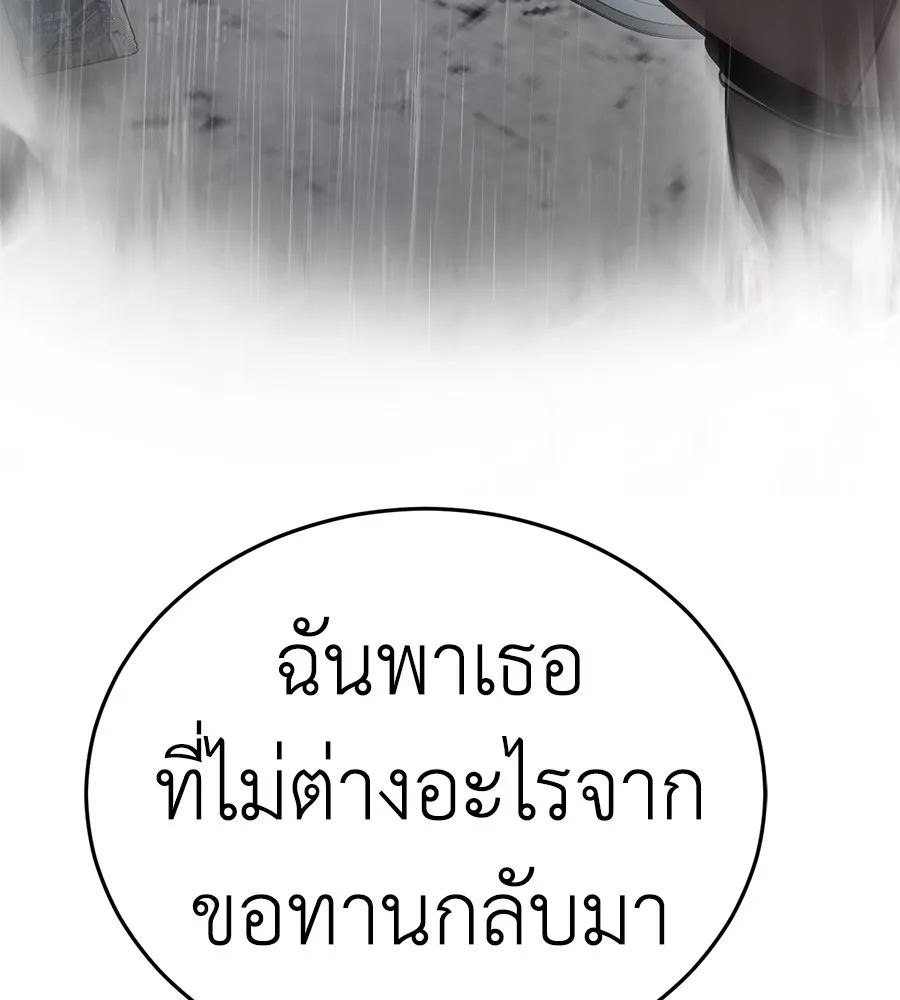 Reincarnation Path of The Underworld King ยอมรา ผู้พิพากษาจากนรก ตอนที่ 14 หน้า 147