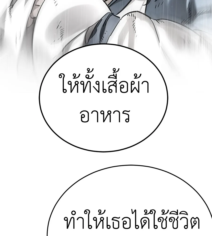 Reincarnation Path of The Underworld King ยอมรา ผู้พิพากษาจากนรก ตอนที่ 14 หน้า 149