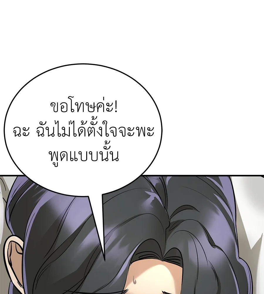 Reincarnation Path of The Underworld King ยอมรา ผู้พิพากษาจากนรก ตอนที่ 14 หน้า 152