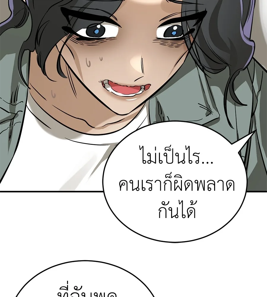 Reincarnation Path of The Underworld King ยอมรา ผู้พิพากษาจากนรก ตอนที่ 14 หน้า 153