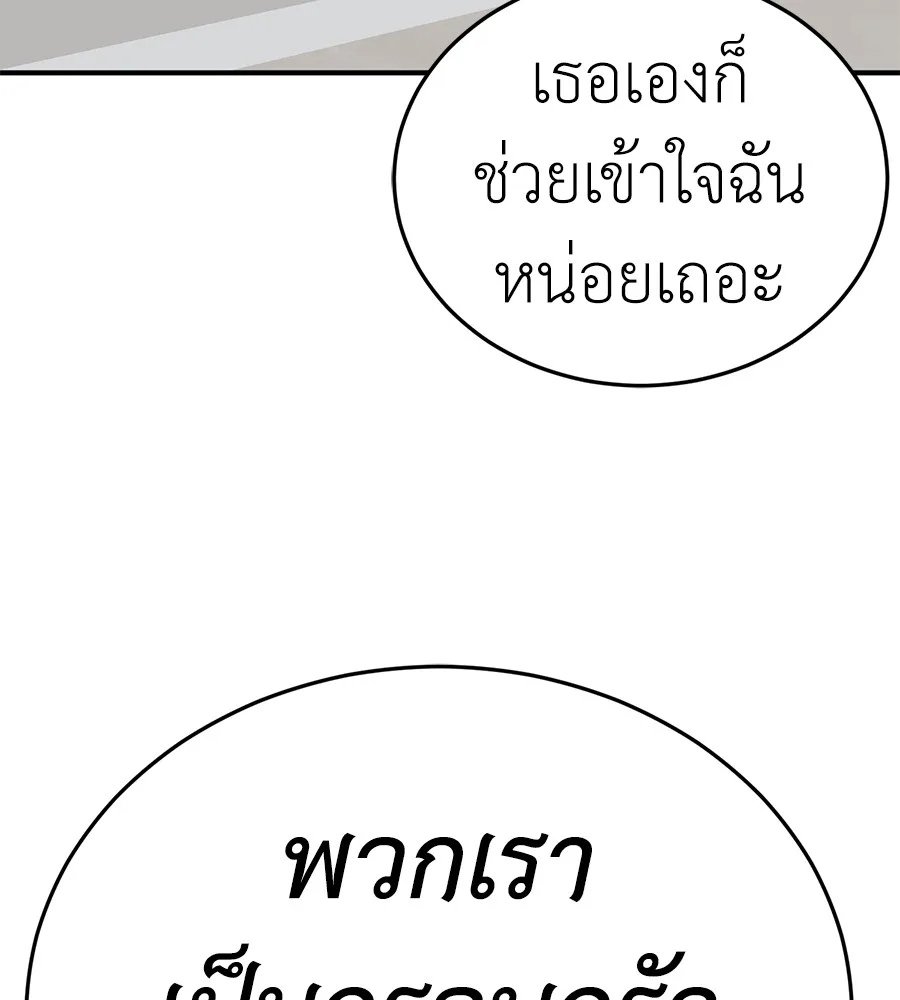 Reincarnation Path of The Underworld King ยอมรา ผู้พิพากษาจากนรก ตอนที่ 14 หน้า 155