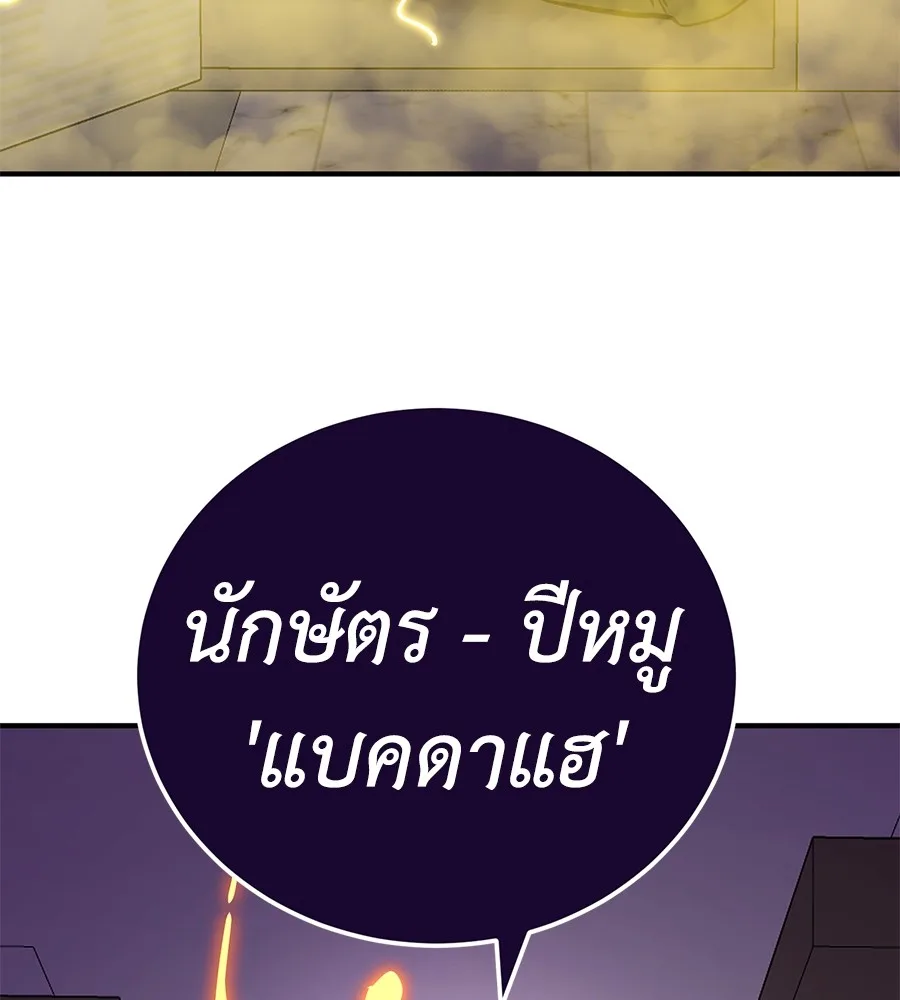 Reincarnation Path of The Underworld King ยอมรา ผู้พิพากษาจากนรก ตอนที่ 14 หน้า 178