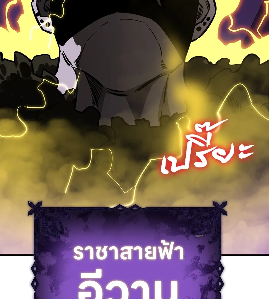 Reincarnation Path of The Underworld King ยอมรา ผู้พิพากษาจากนรก ตอนที่ 14 หน้า 182