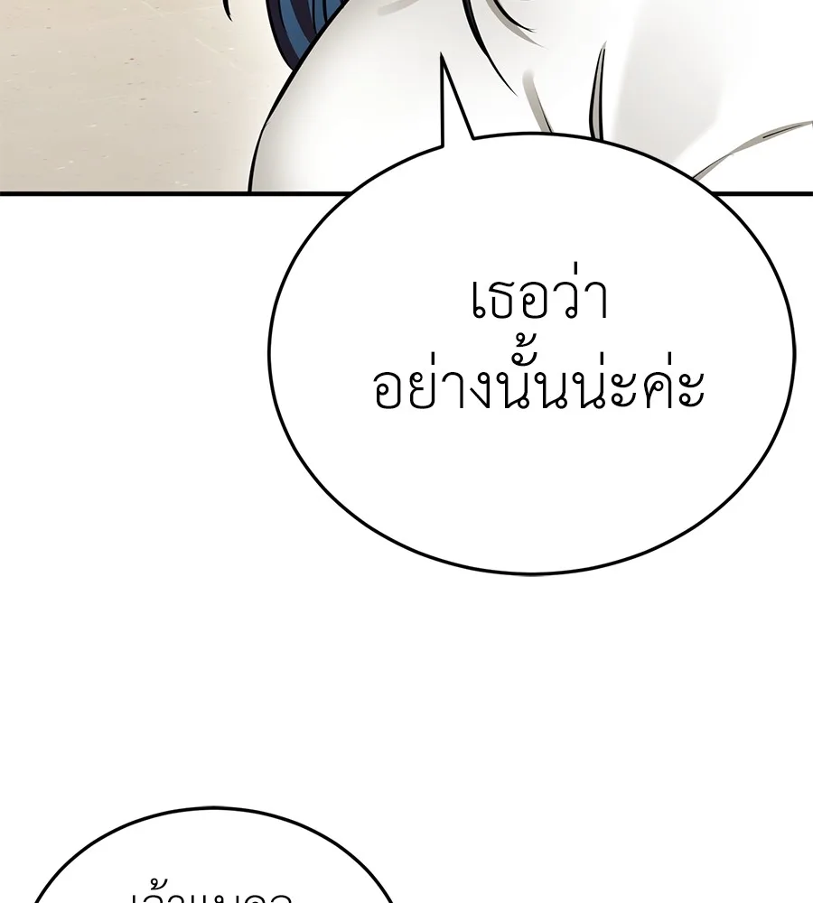 Reincarnation Path of The Underworld King ยอมรา ผู้พิพากษาจากนรก ตอนที่ 14 หน้า 29