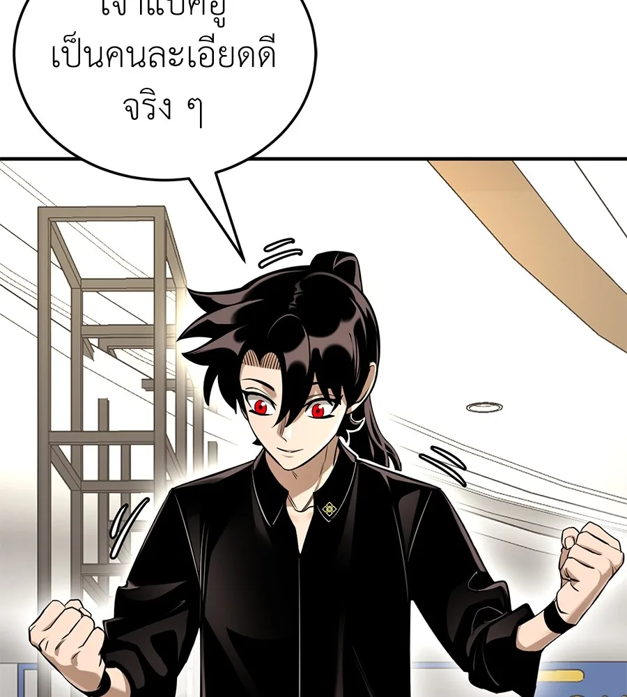 Reincarnation Path of The Underworld King ยอมรา ผู้พิพากษาจากนรก ตอนที่ 14 หน้า 30